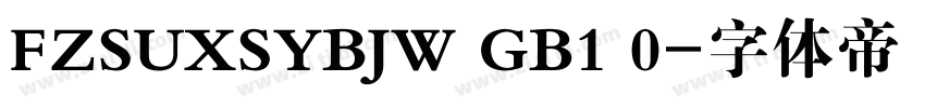 FZSUXSYBJW GB1 0字体转换